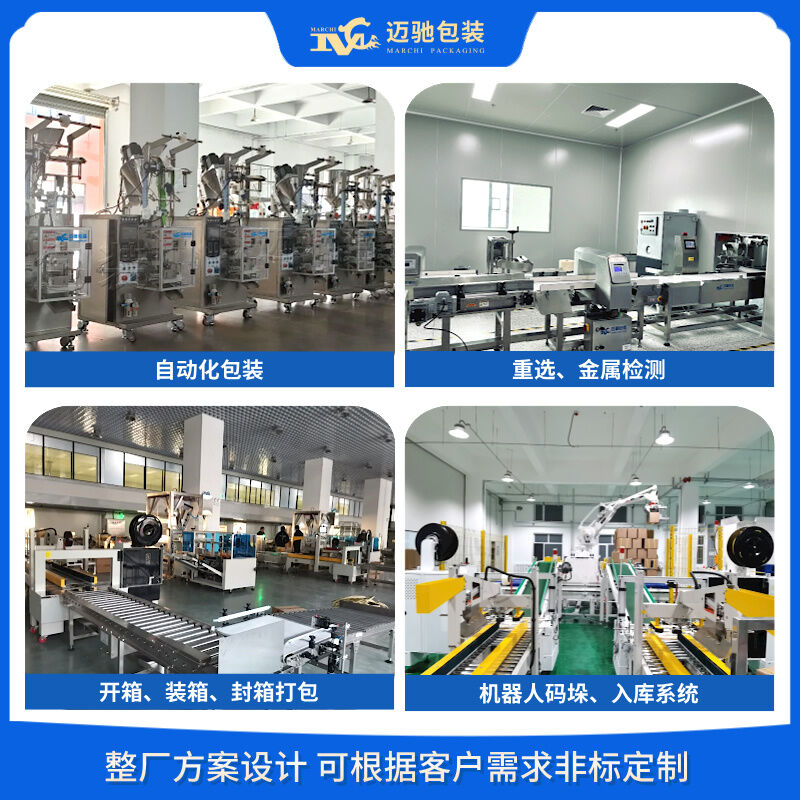 中國十大包裝機械設備廠