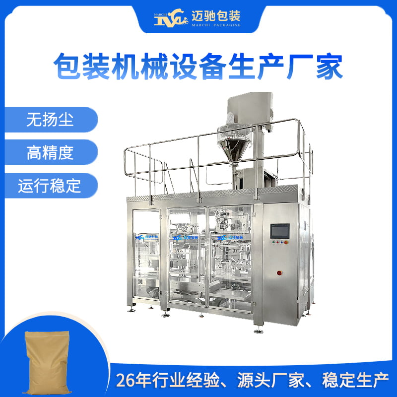 包裝機(jī)械設(shè)備生產(chǎn)廠家